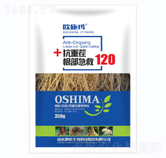抗重茬根部急救120-歐施瑪-一撒寶來(lái)