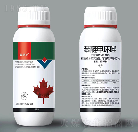 40%苯醚甲環(huán)唑-鑫百護(hù)