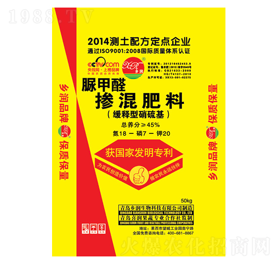 脲甲醛緩釋型摻混肥料18-7-20-鄉(xiāng)潤生物