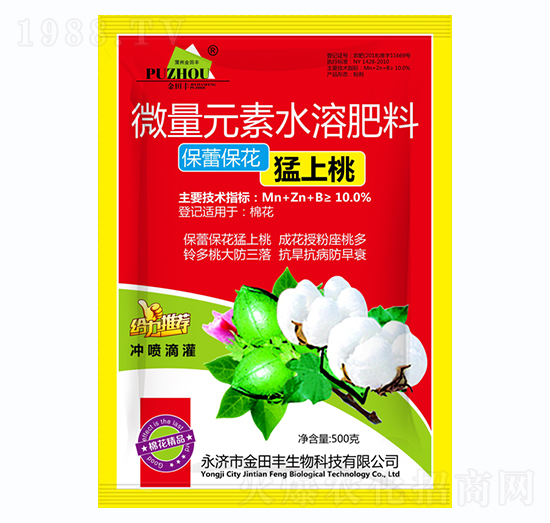 微量元素水溶肥料-保蕾?；蜕咸?金田豐