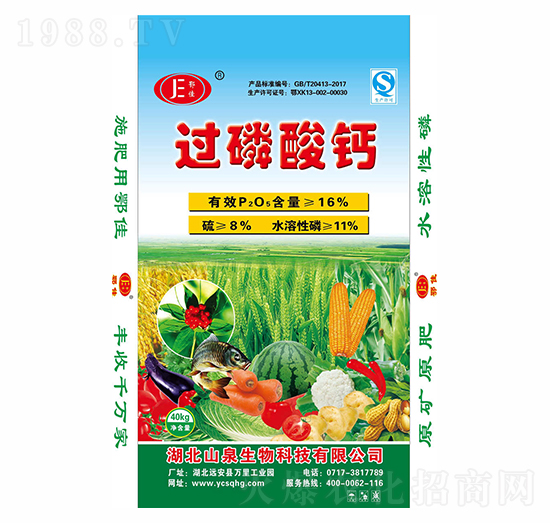 16%過(guò)磷酸鈣-鄂佳-山泉生物