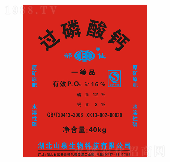 40kg過(guò)磷酸鈣-鄂佳-山泉生物