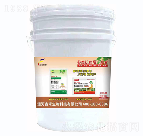 參類抗病增產(chǎn)套餐-綠田地-鑫禾生物