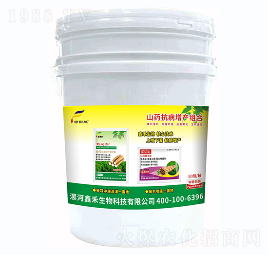 山藥抗病增產(chǎn)組合-綠田地-鑫禾生物