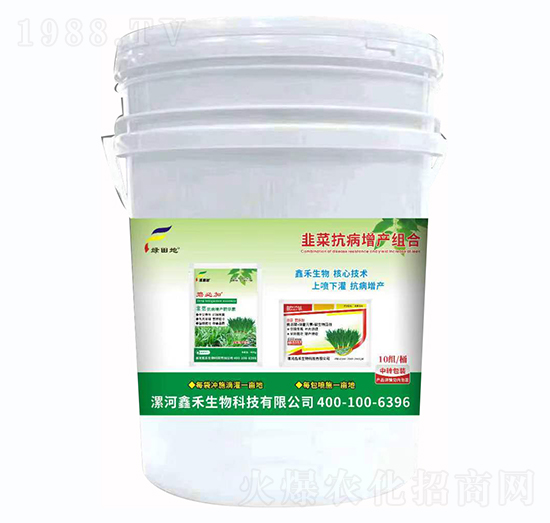 韭菜抗病增產(chǎn)組合-綠田地-鑫禾生物