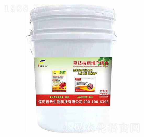 荔枝抗病增產(chǎn)組合-綠田地-鑫禾生物