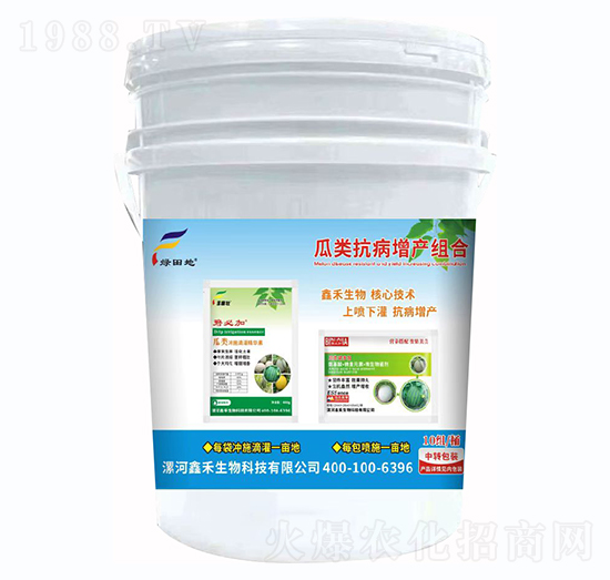 瓜類抗病增產(chǎn)組合-綠田地-鑫禾生物
