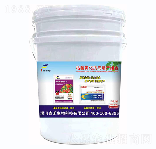 枯萎黃化抗病增產(chǎn)組合-綠田地-鑫禾生物