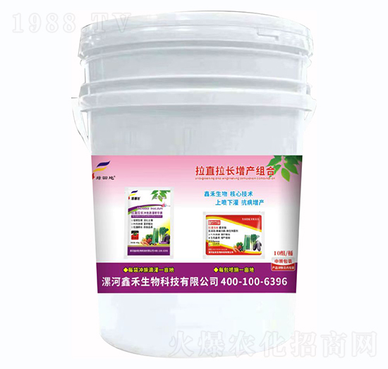 拉直拉長(zhǎng)增產(chǎn)組合-綠田地-鑫禾生物