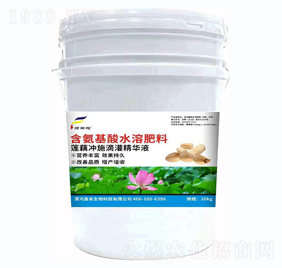 含氨基酸水溶肥料-蓮藕沖施滴灌精華液-漯康壯-鑫禾生物