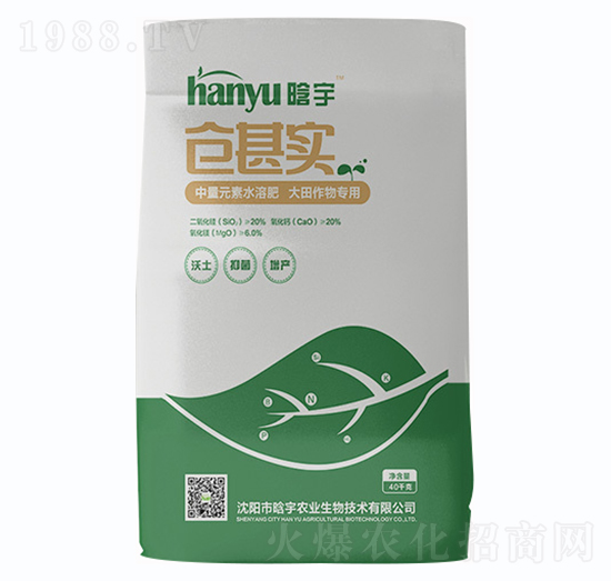 倉甚實中量元素水溶肥-晗宇農(nóng)業(yè)