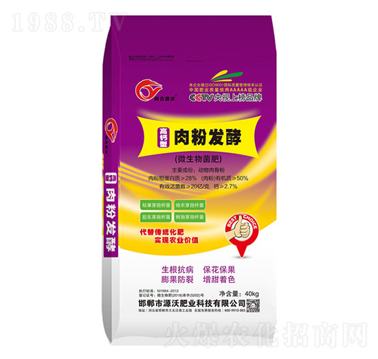 肉粉發(fā)酵微生物菌肥-鄲農肥業(yè)