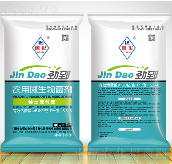 稀土硅鈣型農(nóng)用微生物菌劑-魯化好陽光