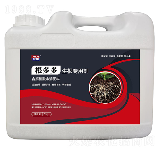 根多多生根專(zhuān)用劑-茗萊