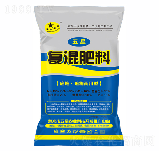 復混肥料-紅旗生物