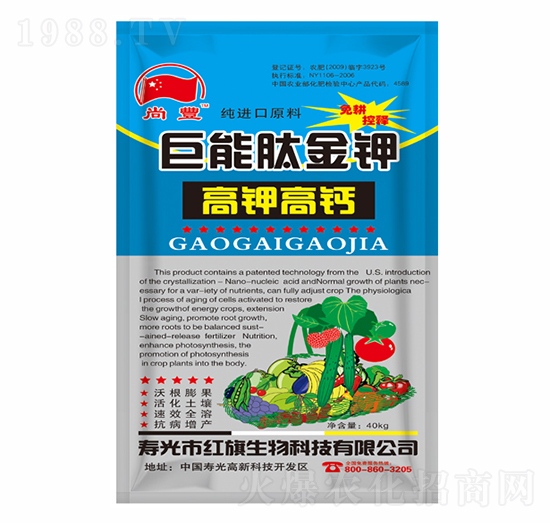 巨能肽金鉀-尚豐-紅旗生物