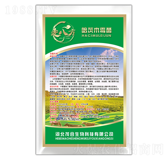 哈茨木霉菌-走八方-茂合生物