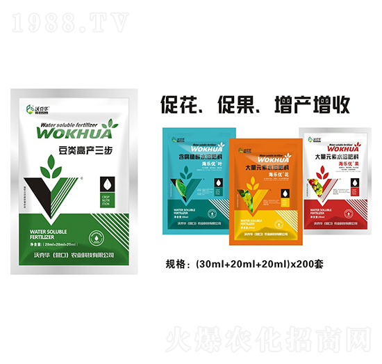 豆類高產(chǎn)三步-沃克華