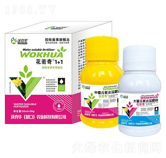 授粉坐果專用組合-花若奇1+1-沃克華