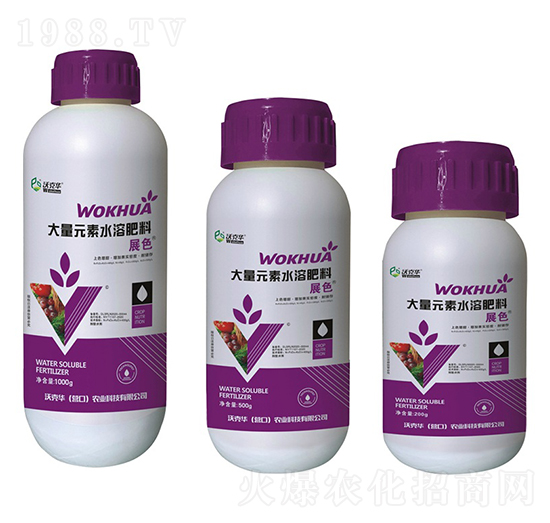 大量元素水溶肥-展色-沃克華
