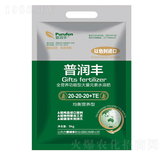 大量元素水溶肥料20-20-20+TE-普潤(rùn)豐