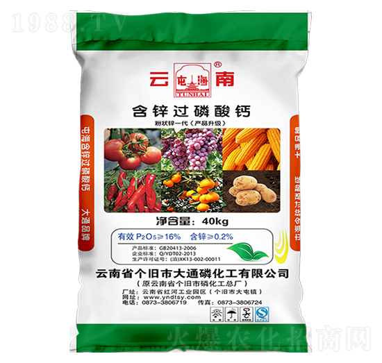 含鋅過磷酸鈣-大通磷化工