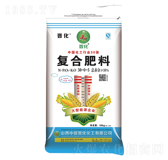 復合肥料30-0-5-晉化