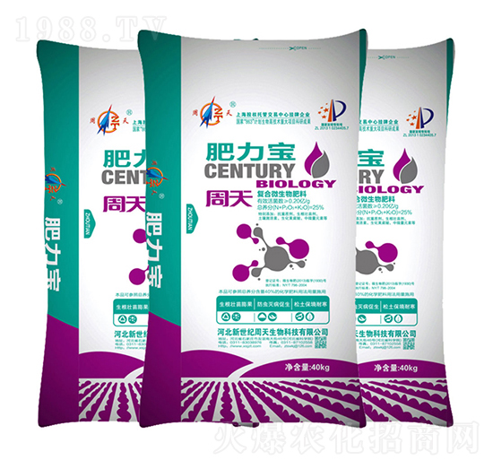 肥力寶復合微生物肥料-周天生物