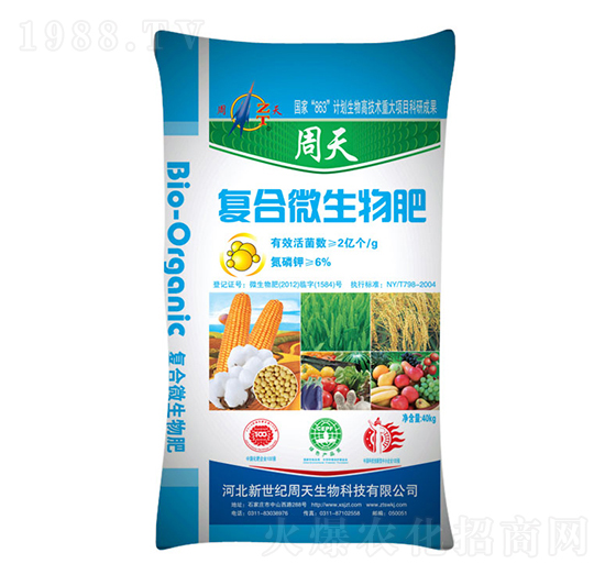 6%復合微生物肥-周天生物