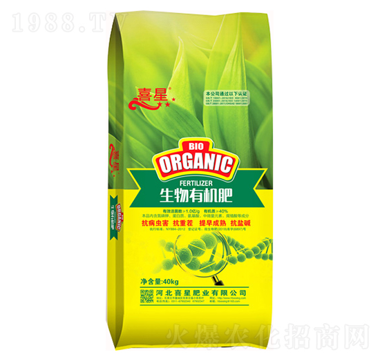 生物有機(jī)肥-喜星