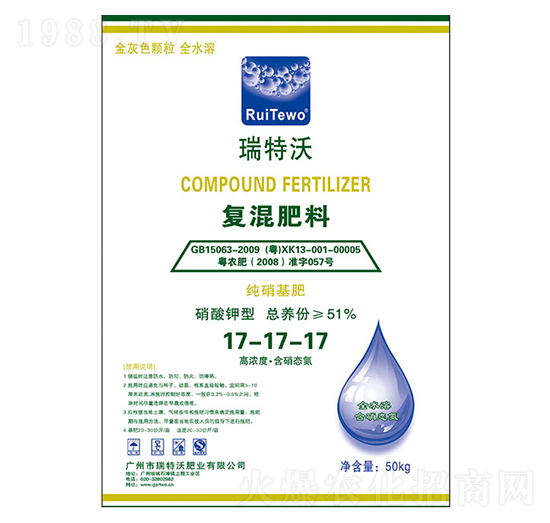 硝酸鉀復(fù)混肥料17-17-17-瑞特沃