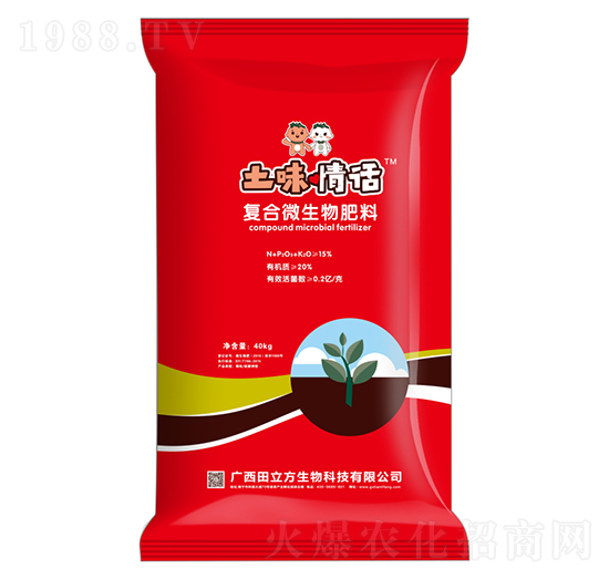 15%復(fù)合微生物肥料-土味情話-田立方