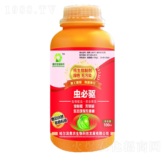 純生物制劑-蟲必驅-奧農生物