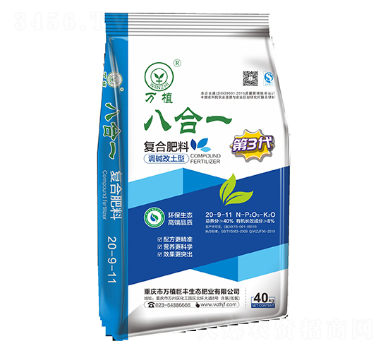 八合一復合肥料29-9-11-萬植
