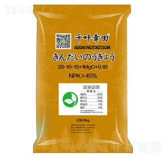 復(fù)合肥料20-10-15-聚能丸-起家