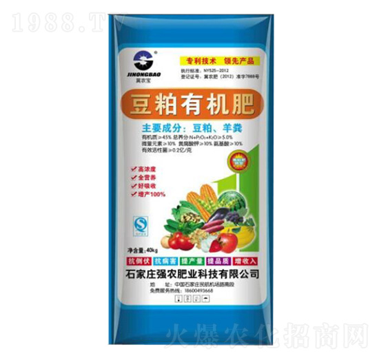 豆粕有機肥-強農(nóng)肥業(yè)