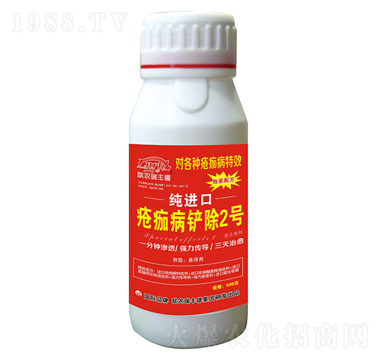 生物菌肥-純進(jìn)口瘡痂病鏟除2號-瑞豐德