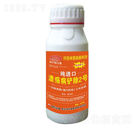 微生物菌肥-純進(jìn)口潰瘍病鏟除2號(hào)-瑞豐德