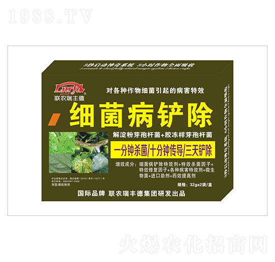 微生物肥-細菌病鏟除-瑞豐德