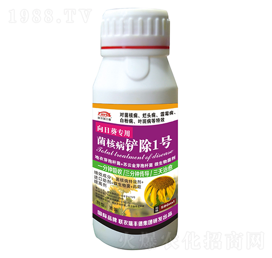 微生物肥-向日葵專用-菌核病鏟除1號-瑞豐德