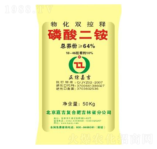 物化雙控釋磷酸二銨-港美化肥