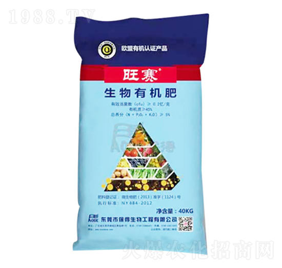 40kg旺賽生物有機肥-保得生物