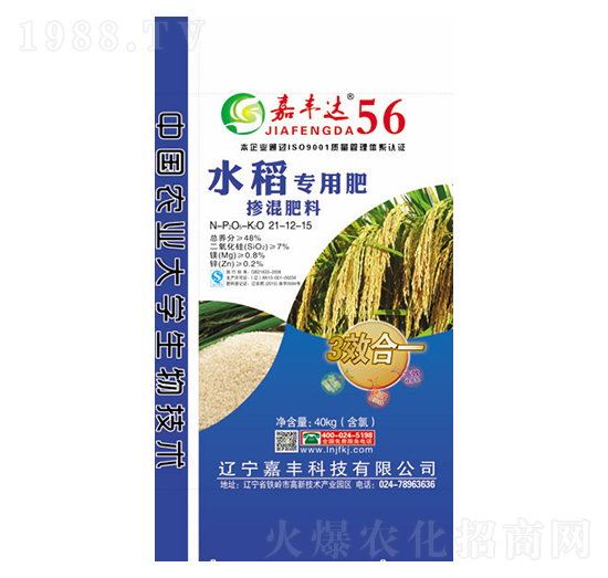 水稻專(zhuān)用肥摻混肥料21-12-15-嘉豐達(dá)-嘉豐科技