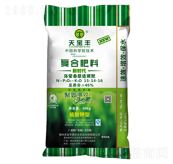 烏蒙香蔥專用復(fù)合肥15-14-16-天寶豐-天寶豐原