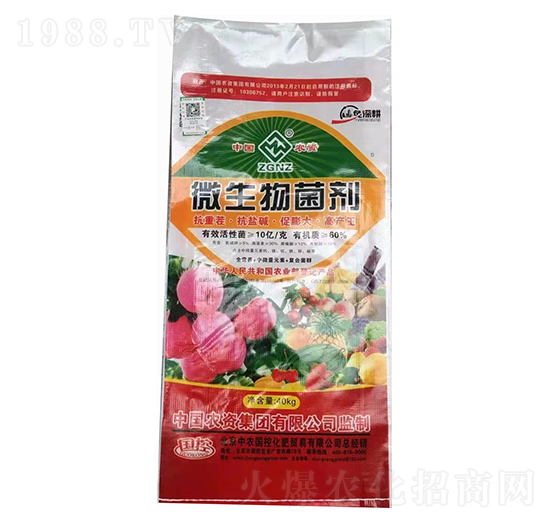 微生物菌劑-中農(nóng)