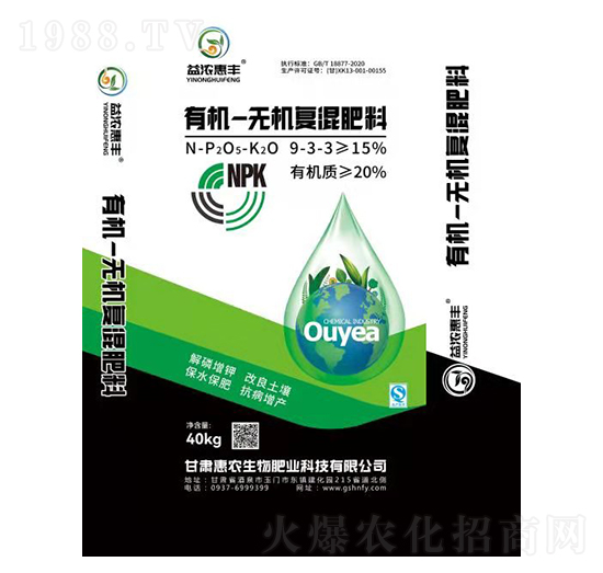 有機無機復混肥料9-3-3-益濃惠豐-惠農生物