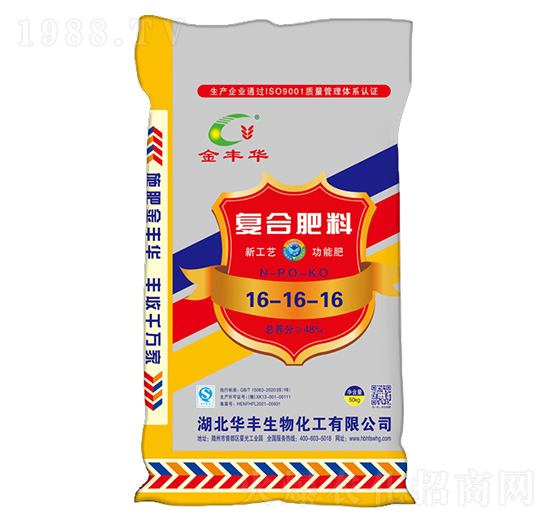 復合肥料16-16-16-金華豐