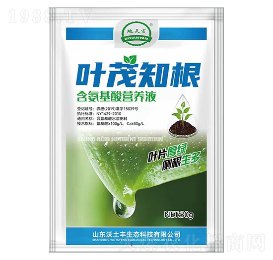 含氨基酸營養(yǎng)液-葉茂知根-沃土豐生態(tài)