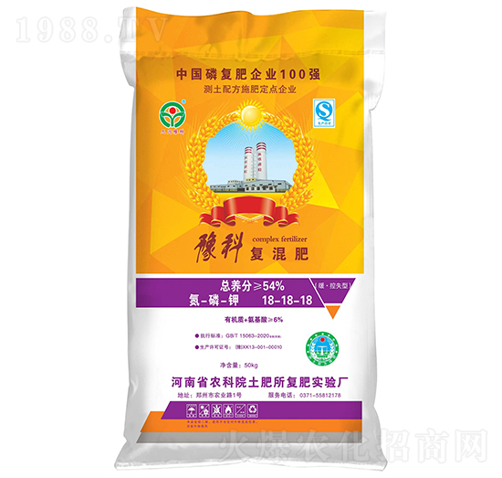 豫科復混肥18-18-18-三川豫龍