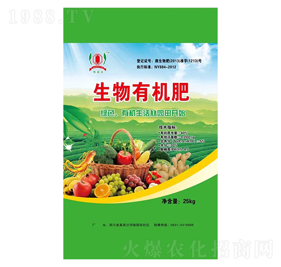 綠色生物有機肥-豐果肥業(yè)